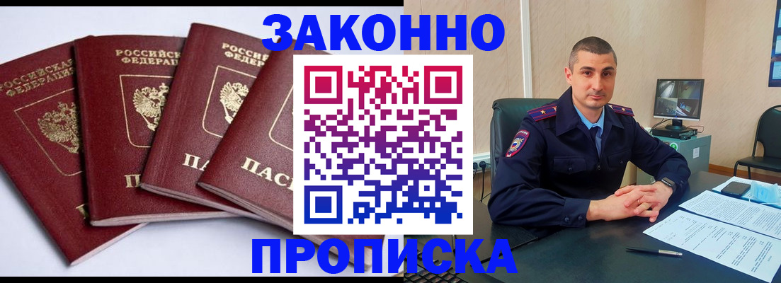 прописка регистрация в Вихоревке