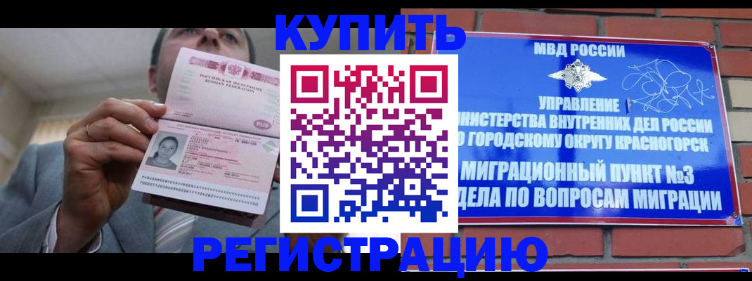 прописка в Вихоревке
