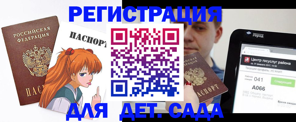 временная регистрация госуслуги в Вихоревке