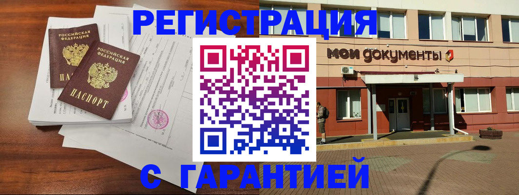 прописка для работы в Вихоревке